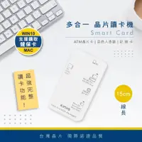 在飛比找PChome24h購物優惠-KINYO 健保卡網路報稅ATM晶片IC讀卡機 Micro 