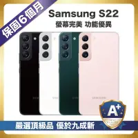 在飛比找Yahoo奇摩購物中心優惠-【頂級嚴選 A+級福利品】Samsung S22 128G 