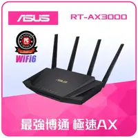 在飛比找momo購物網優惠-【ASUS 華碩】無線鍵鼠組★RT-AX3000V2AX30