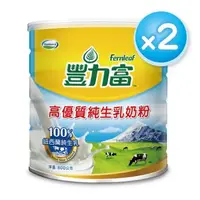 在飛比找森森購物網優惠-【豐力富】高優質純生乳奶粉800gx2罐