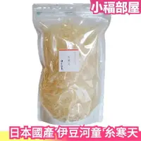 在飛比找樂天市場購物網優惠-日本 國產 伊豆河童 糸寒天 手作 材料 天然 果凍 寒天 