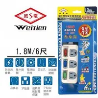 在飛比找PChome商店街優惠-威電牌 3孔3開3插電腦延長線 15A 6尺 WT-3033