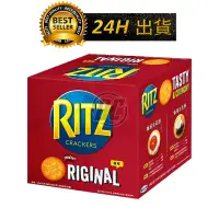 在飛比找蝦皮購物優惠-【迪西美食】 台灣出貨 Ritz 麗滋 小圓餅乾 整盒 10
