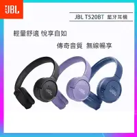 在飛比找蝦皮購物優惠-JBL Tune 520BT 黑色 耳罩式 藍芽耳機  貼耳