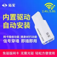 在飛比找Yahoo!奇摩拍賣優惠-【現貨】新品免驅600M雙頻網卡11AC迷你USB大功率網卡