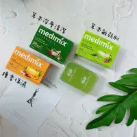 在飛比找蝦皮購物優惠-Medimix印度草本美肌皂  美黛詩印度皂 印度綠寶石皇家