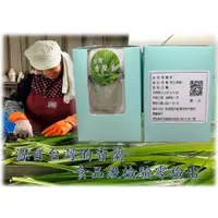在飛比找蝦皮購物優惠-🌿【香蘭茶】 台灣在地小農食品級香蘭葉（七葉蘭，班蘭葉）沖泡