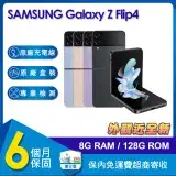 在飛比找遠傳friDay購物精選優惠-(福利品)三星 SAMSUNG Galaxy Z Flip4