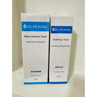 Dr.Huang黃禎憲 保濕微導精露100ml 舒緩化妝水150ml 保濕系列 舒緩系列 超級莓果多酚面膜 效期2025