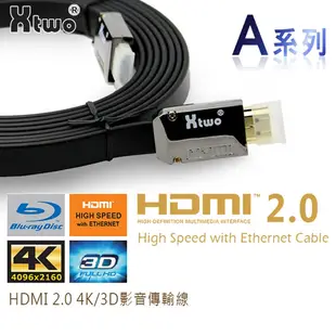 Xtwo A系列 HDMI 2.0 3D/4K影音傳輸線 (7.5M)