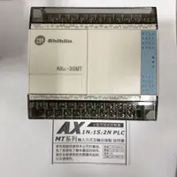 在飛比找蝦皮購物優惠-【墨羽SHOP】士林電機 PLC 可程式控制器 AX1S-3