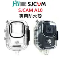 在飛比找蝦皮商城優惠-SJCAM A10 密錄器專用防水殼/防水盒 獨家開賣 SJ