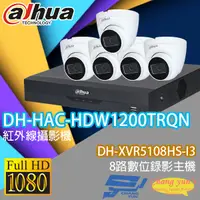 在飛比找松果購物優惠-昌運監視器 大華監視器套餐 DH-XVR5108HS-I3+