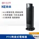 【結帳88折★早買享折扣】KE嘉儀 PTC陶瓷式電暖器 KEP-696 大角度擺動 可拆洗濾網