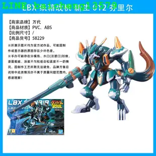 萬代 LBX 紙箱戰機 新生 女忍者獵人奧丁蓮空迪庫 拼裝模型