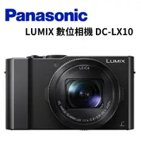 在飛比找蝦皮商城優惠-Panasonic國際牌 DMC-LX10 4K 類單眼相機