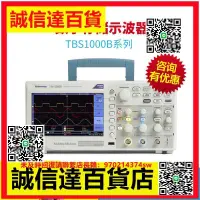 在飛比找露天拍賣優惠-泰克示波器TBS1102B TBS1202C 24通道示波器