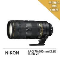 在飛比找PChome24h購物優惠-Nikon AF-S 70-200mm f2.8E FL E