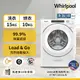 【全新箱損品】Whirlpool 惠而浦 15公斤 Load & Go 蒸氣洗滾筒洗脫烘 8TWFC6810LW