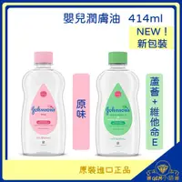 在飛比找蝦皮購物優惠-♛GEM小舖♛ 美國【Johnson's】嬌生嬰兒潤膚油 4