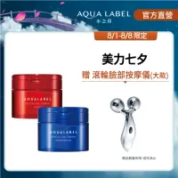 在飛比找momo購物網優惠-【AQUALABEL】水之印 新全能5D彈力霜 90g 兩入