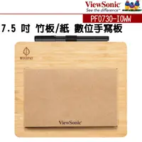 在飛比找PChome24h購物優惠-【福利品】ViewSonic 優派 WoodPad Pape