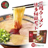 在飛比找Yahoo!奇摩拍賣優惠-ST小旺舖  日本  一蘭ラーメン博多細麺  「おみやげ一蘭