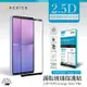 ACEICE SONY Xperia 10 V 5G ( 6.1 吋 ) 滿版玻璃保護貼