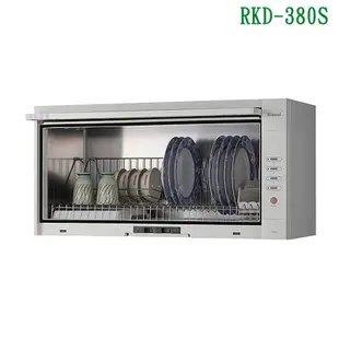 林內RKD-380S(W)懸掛式烘碗機(臭氧/80cm)白【全台安裝】