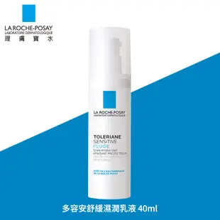 LA理膚寶水 多容安舒緩濕潤乳液 40ml【新高橋藥局】