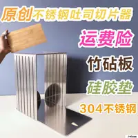 在飛比找樂天市場購物網優惠-【樂天好物】切片器 吐司切割器面包切片器切割輔助工具烘焙切割