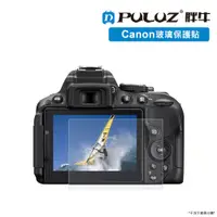 在飛比找PChome24h購物優惠-胖牛 玻璃保貼Canon 5D4 5D3 1DXM2