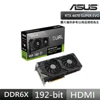 在飛比找momo購物網優惠-【ASUS 華碩】RTX4070S-12G+550W★Dua