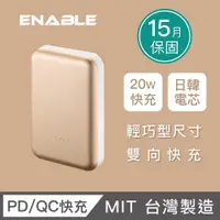 在飛比找ETMall東森購物網優惠-【ENABLE】台灣製造 15月保固 ZOOM X3 100