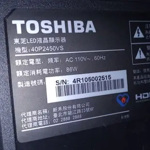 ［自取］東芝40型toshiba電視40p2450vs液晶40吋電視東芝液晶led顯示器液晶螢幕東芝新禾家電