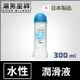 日本 NPG 玻尿酸光滑保濕潤滑液 300ml | 溫和濕潤保水放鬆 水性 水溶性KY潤滑劑