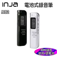 在飛比找松果購物優惠-VITAS M82 MP3數位錄音筆 8G - 可替換電池 