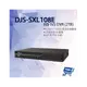 昌運監視器 DJS-SXL108E 8路 IVS DVR 含2TB