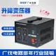 廣伐電器DT-1000W升降變壓器220v轉110v電源變壓器台灣專用電壓轉換器 全館免運