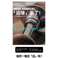 在飛比找蝦皮購物優惠-迫錘 恆定壓力防壓偏雙模衝擊粉錘 53.75/58.35mm