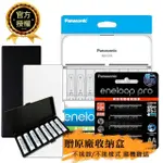 【PANASONIC 國際牌】BQ-CC63智控8槽電池充電器+ENELOOP PRO 鎳氫充電電池(3號4入充電組)