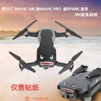 在飛比找蝦皮購物優惠-無人機 空拍機 配件 適用大疆MAVIC 御2/PRO/AI