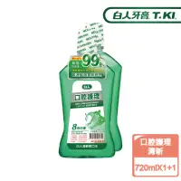 在飛比找momo購物網優惠-【白人】清新漱口水720mlX2入