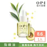 【O.P.I】古布阿蘇指精華8.6ML-AS200(PRO SPA手足修護系列/指緣油/保濕/身體保養護理/官方直營)