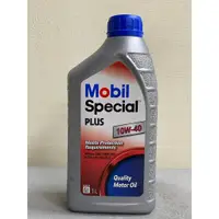 在飛比找蝦皮購物優惠-美孚 台灣公司貨 mobil special plus 10