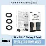 在飛比找遠傳friDay購物精選優惠-imos 藍寶石鏡頭貼 SAMSUNG Galaxy Z F