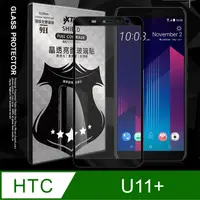 在飛比找PChome24h購物優惠-全膠貼合 HTC U11+ / U11 Plus 滿版疏水疏