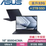 ASUS EXPERTBOOK B5604CMA-0121A125H(INTEL CORE ULTRA 5 125H/16G+16G/512G+2TB/W11PRO/16)特仕