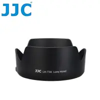 在飛比找PChome24h購物優惠-JJC副廠Canon遮光罩LH-73D