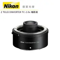 在飛比找Yahoo奇摩購物中心優惠-NIKON Z TELECONVERTER TC-2.0x 